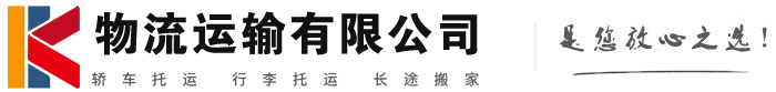 肃宁物流有限公司